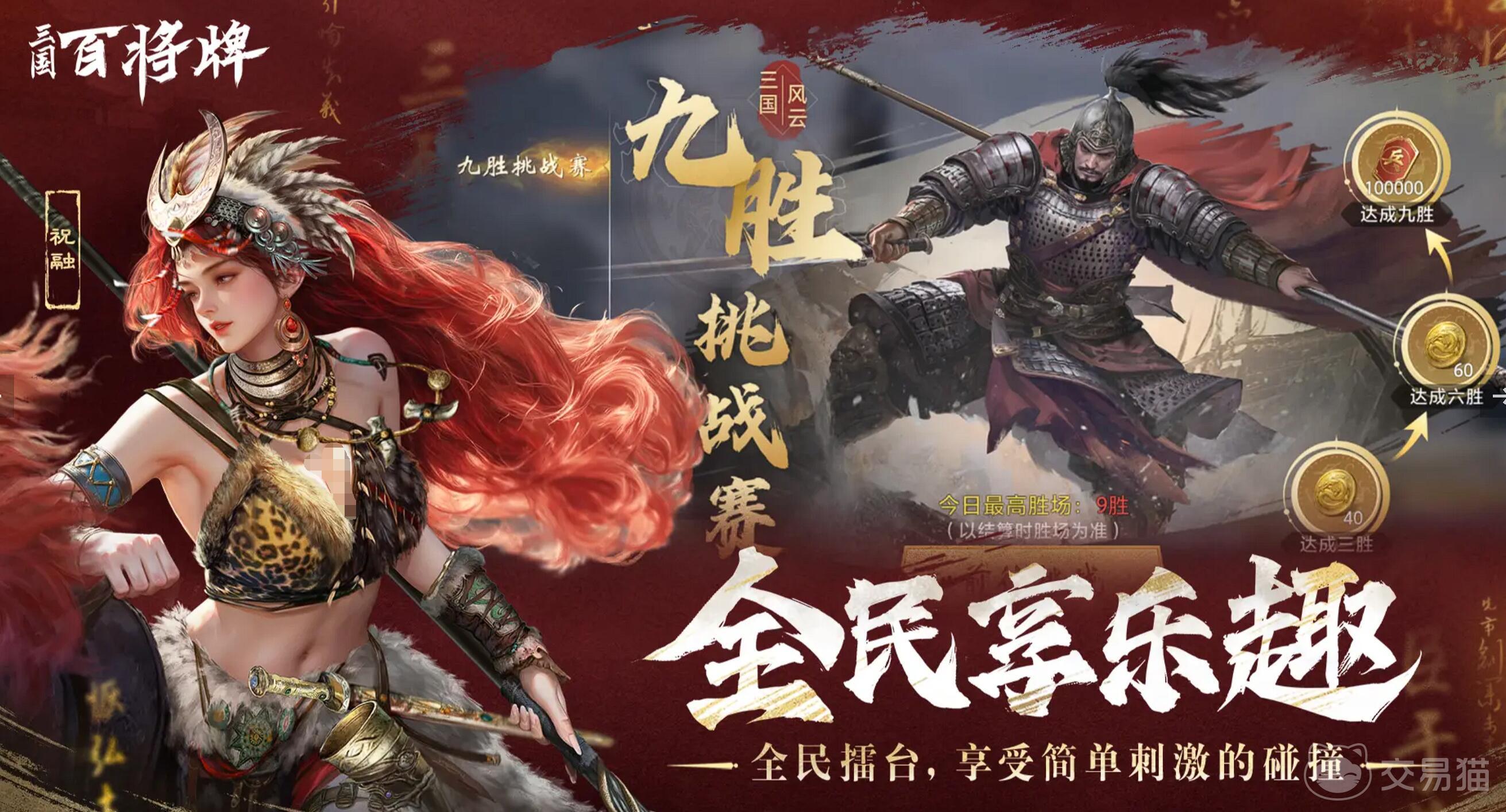 三国百将牌首测时间曝光 三国百将牌首测日期确定了吗
