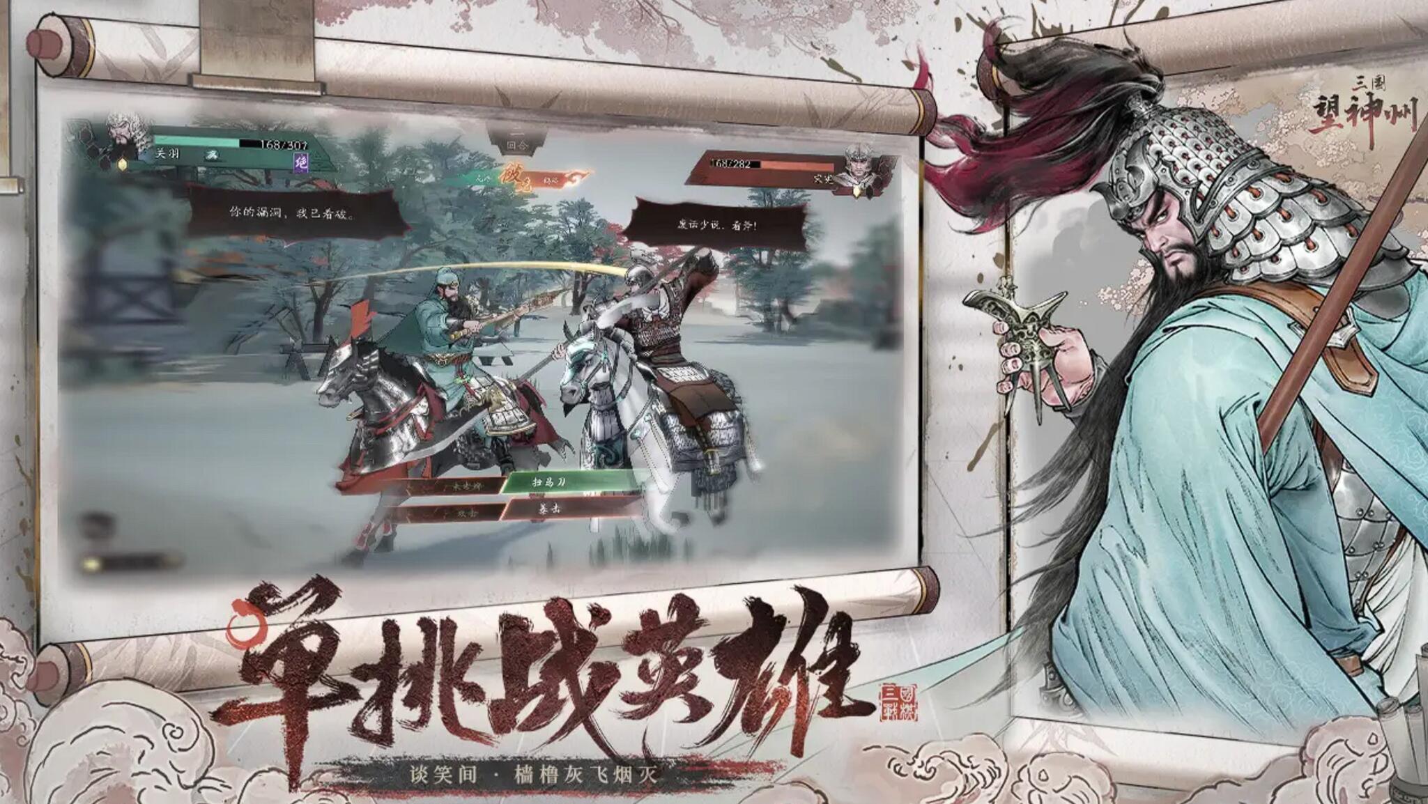 三國望神州戲志才怎么樣 三國望神州戲志才強度介紹