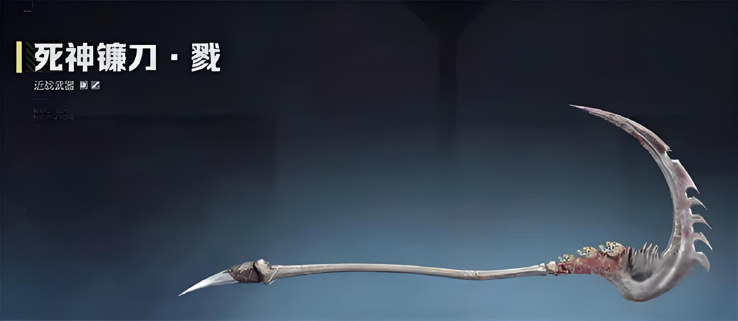 逆戰(zhàn)未來獵鐮刀如何獲取 逆戰(zhàn)未來獵鐮刀獲取方法一覽