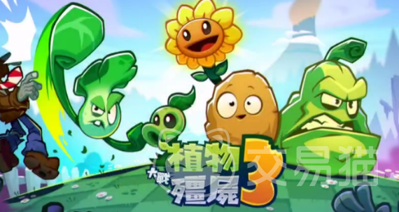 植物大战僵尸3金币获取全攻略 植物大战僵尸3高效刷金币方法汇总