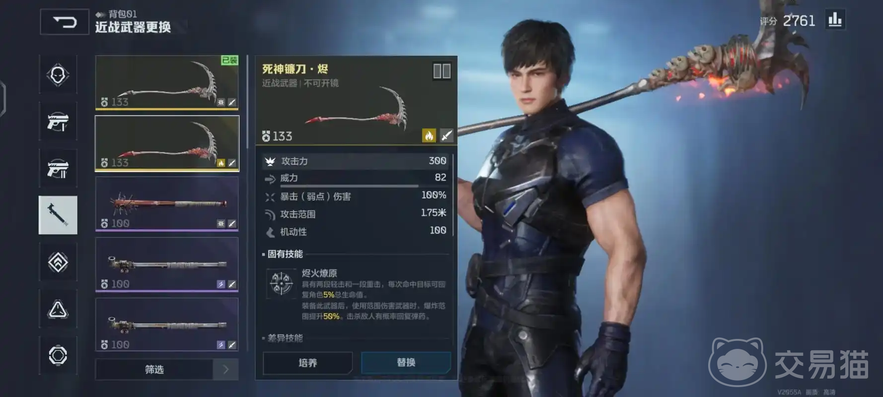 逆战未来猎镰刀怎么获得 逆战未来猎镰刀获取方式全解析