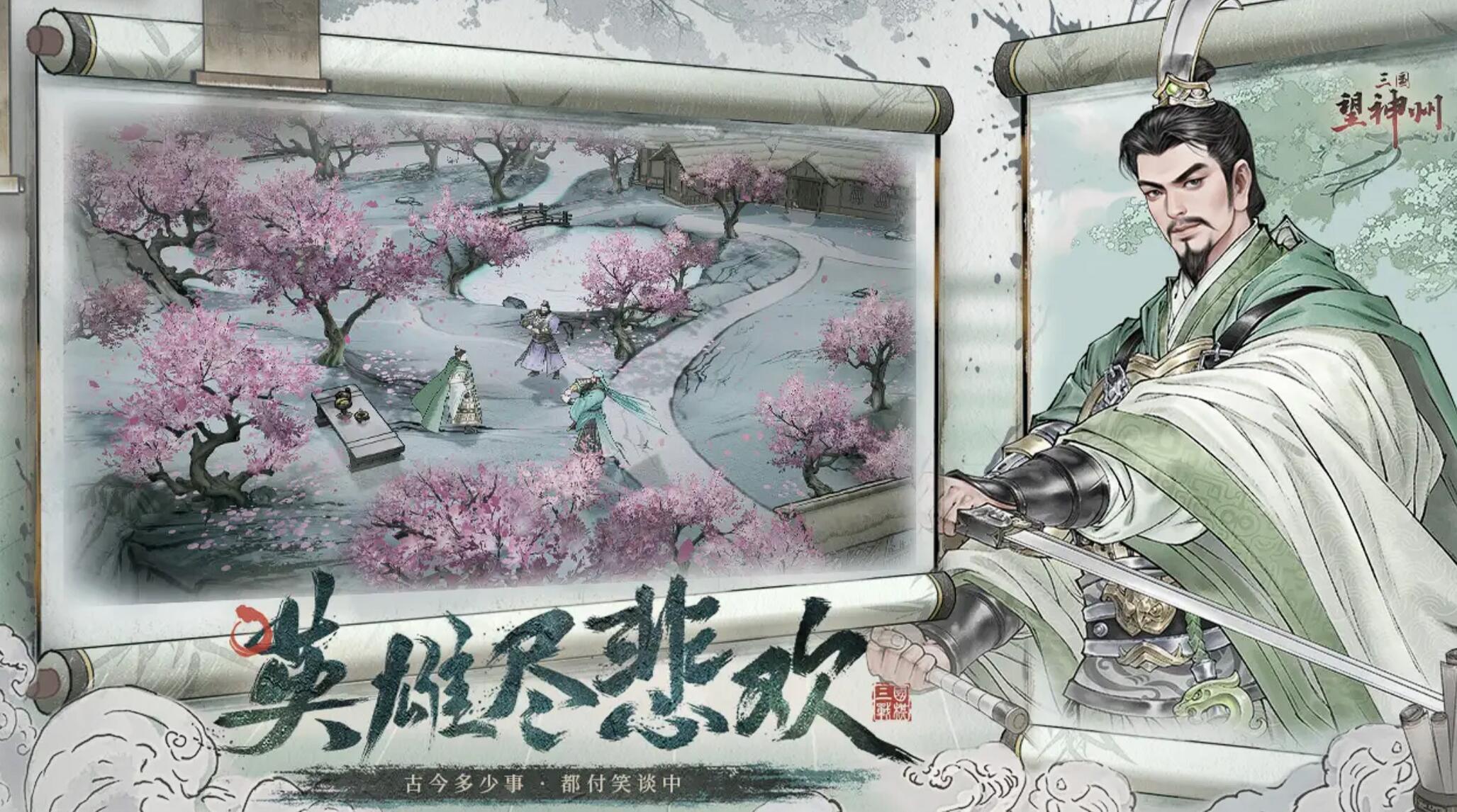 三國望神州武將升階攻略 三國望神州武將升階系統(tǒng)介紹