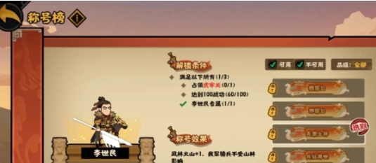 無悔華夏隋末亂世開啟了嗎 無悔華夏隋末亂世介紹