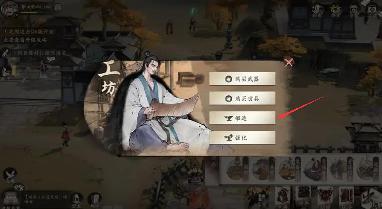 三國望神州裝備鍛造怎么玩 三國望神州鍛造玩法介紹