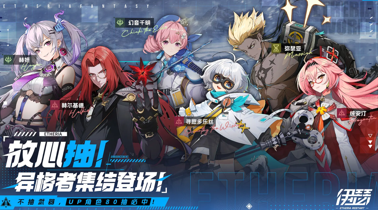 王者荣耀伊瑟角色图鉴 王者荣耀伊瑟技能与玩法全解析