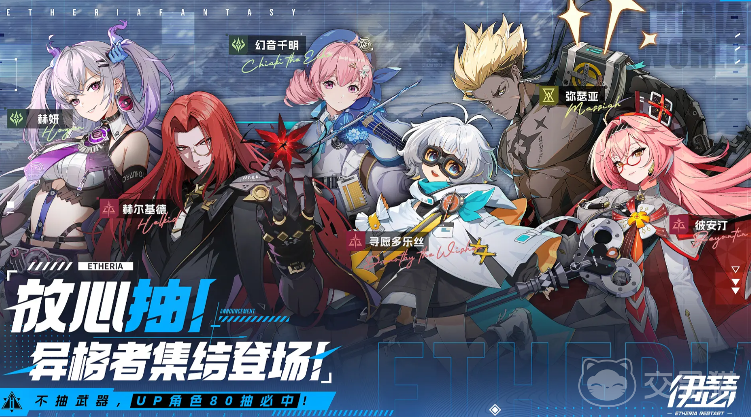 王者荣耀伊瑟角色图鉴 王者荣耀伊瑟技能与玩法全解析