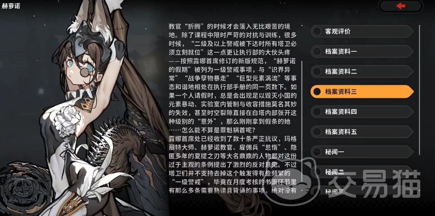 火环赫萝诺强度解析 火环赫萝诺角色表现与实战评测
