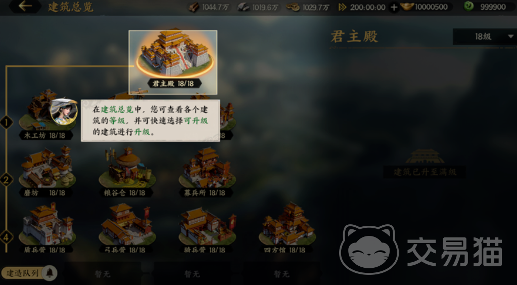 三国群英传策定九州 三国群英传策定九州城内建筑升级全攻略