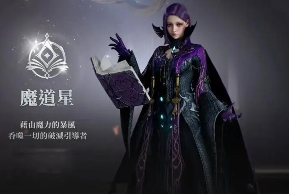 AION2永恒之塔2職業(yè)有哪些 永恒之塔2職業(yè)選擇哪個