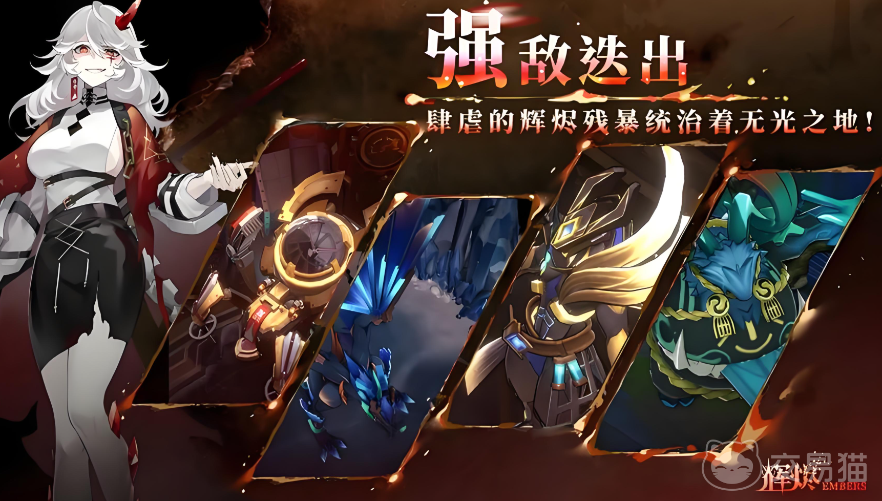 辉烬战斗模式揭秘 辉烬战斗机制全解析