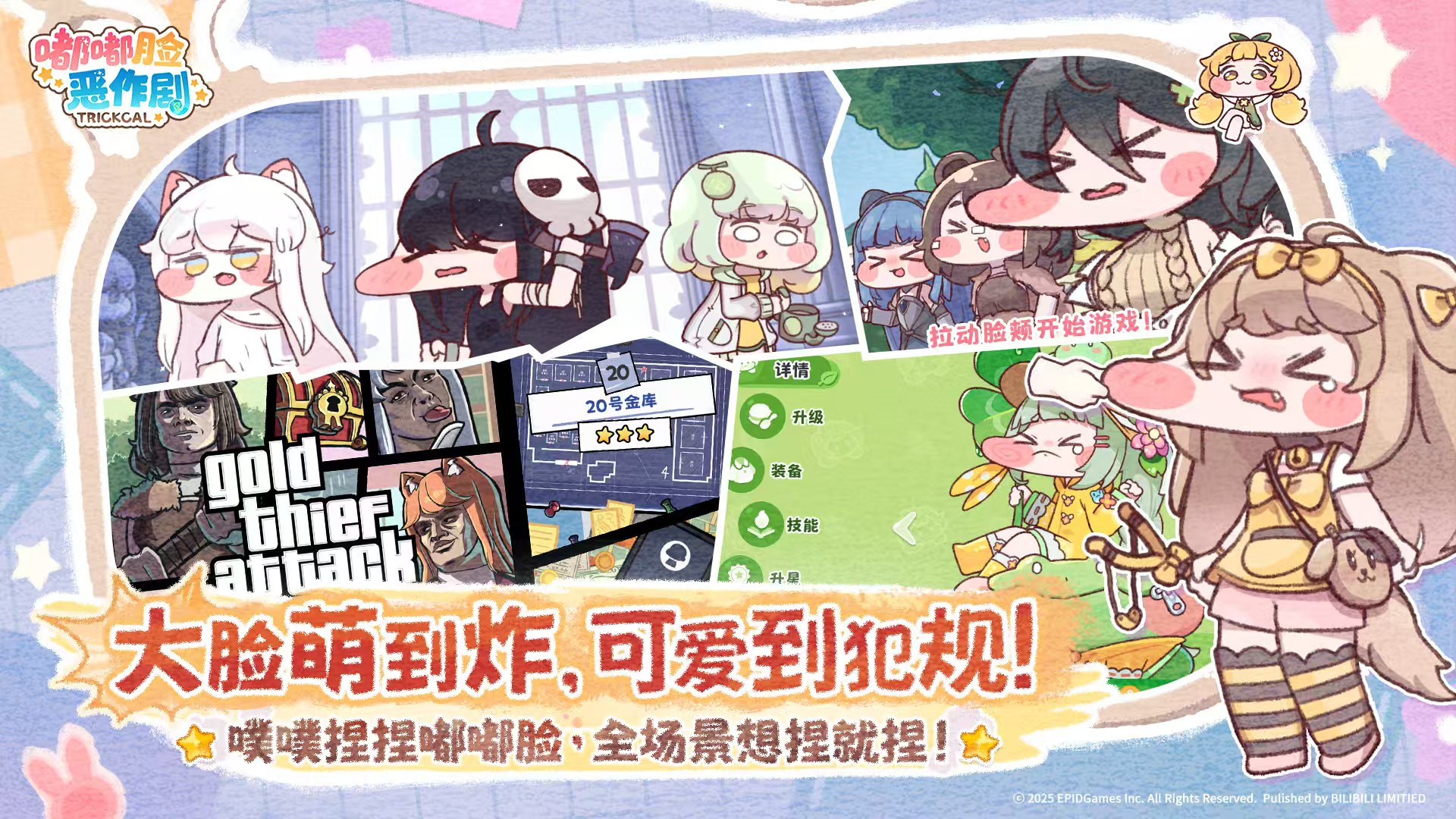 嘟嘟脸恶作剧是什么类型游戏 嘟嘟脸恶作剧玩法与类型全解析