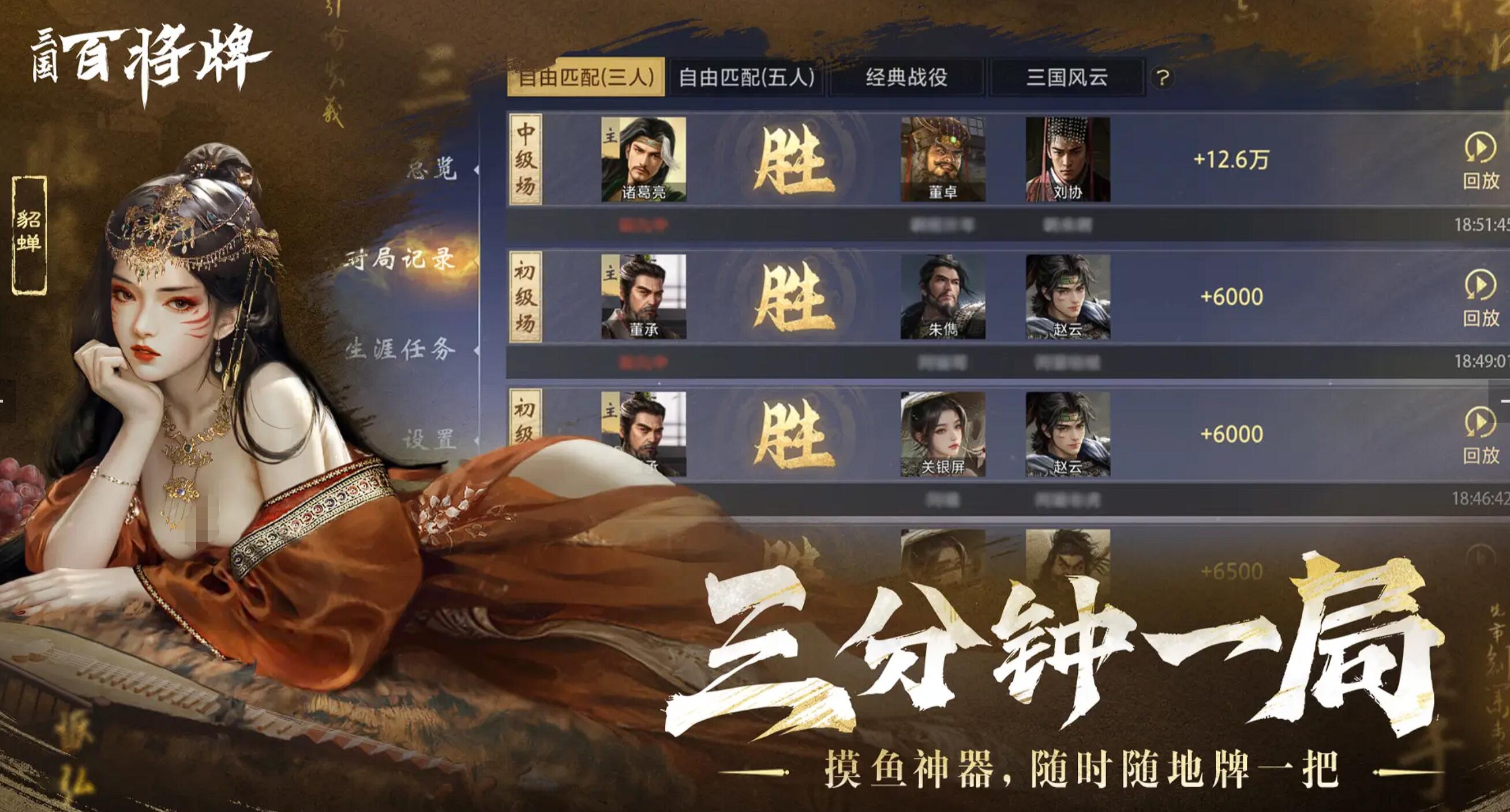 三國百將牌是哪個(gè)公司的 三國百將牌是什么游戲
