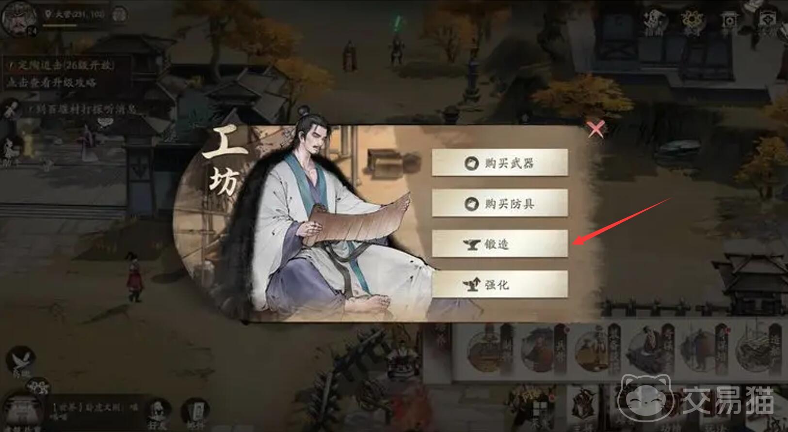 三国望神州装备锻造全攻略 三国望神州锻造玩法详细介绍