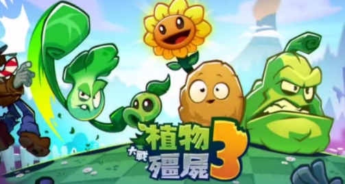 植物大戰(zhàn)僵尸3金幣獲取指南 植物大戰(zhàn)僵尸3金幣怎么獲取