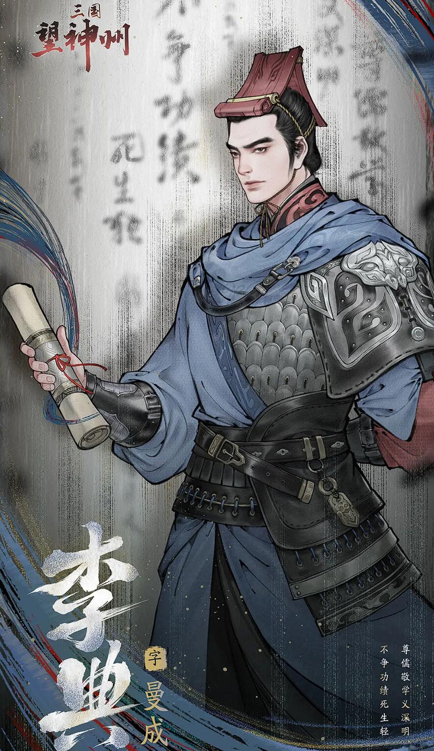 三国望神州李典怎么样 三国望神州李典强度分析与实战应用指南