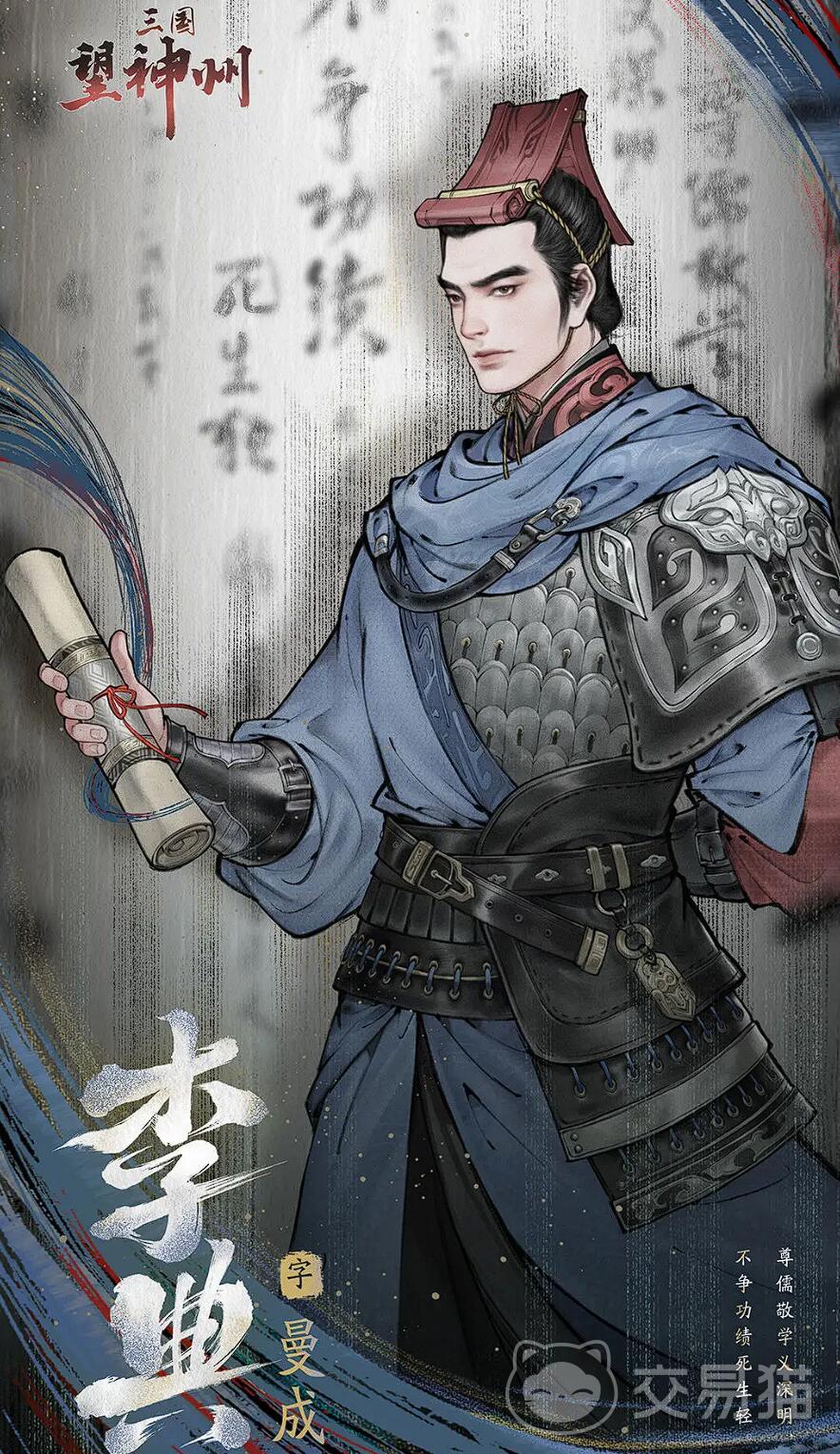 三国望神州李典怎么样 三国望神州李典强度分析与实战应用指南