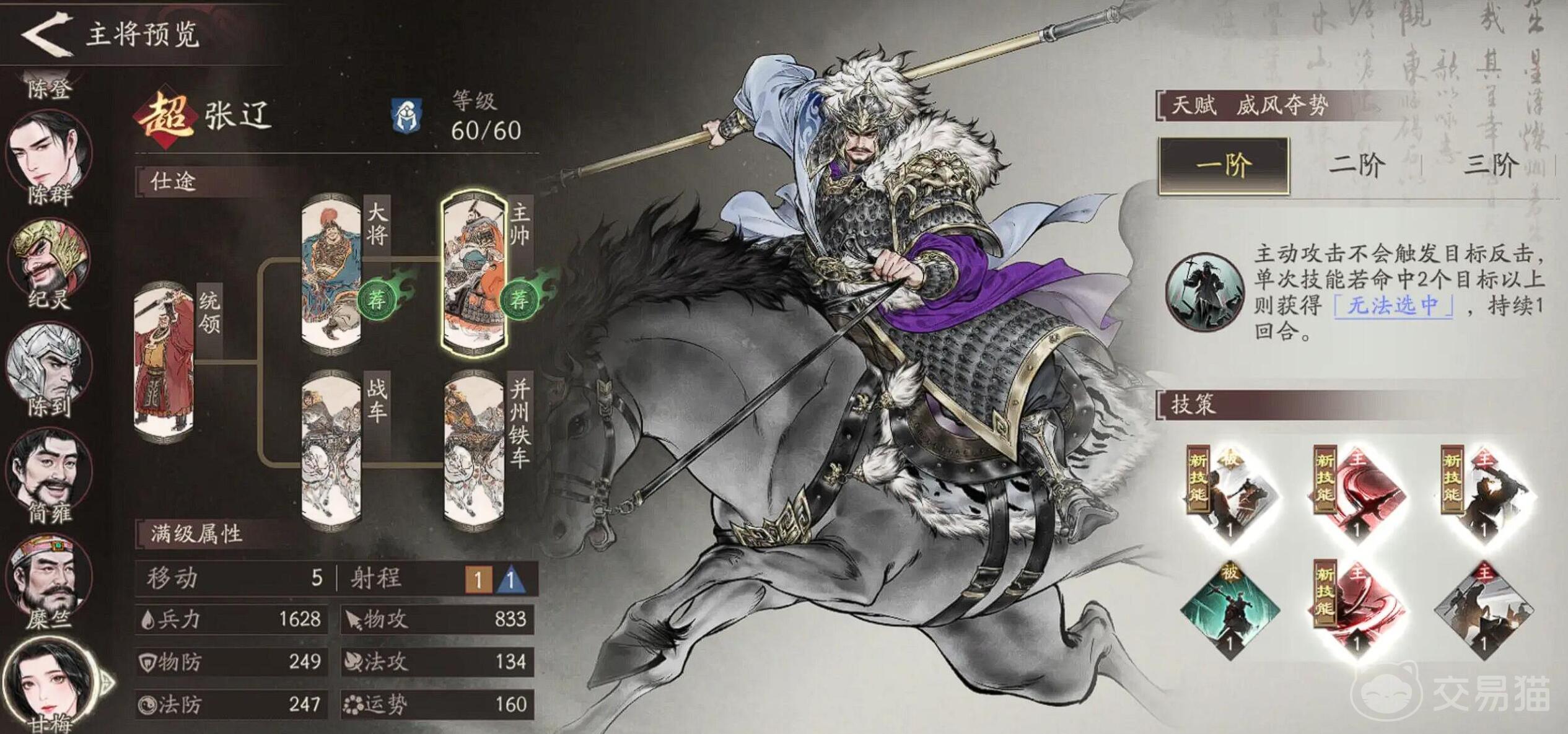 三国望神州张辽技能加点攻略 三国望神州张辽新手入门玩法指南