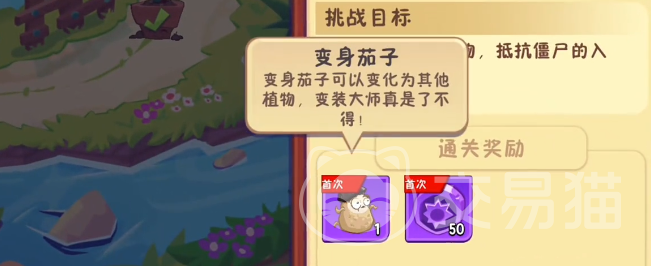 植物大战僵尸3变身茄子玩法揭秘 植物大战僵尸3变身茄子使用技巧与策略指南