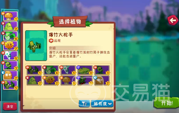 植物大战僵尸3爆竹火枪手搭配攻略 植物大战僵尸3最强阵容推荐