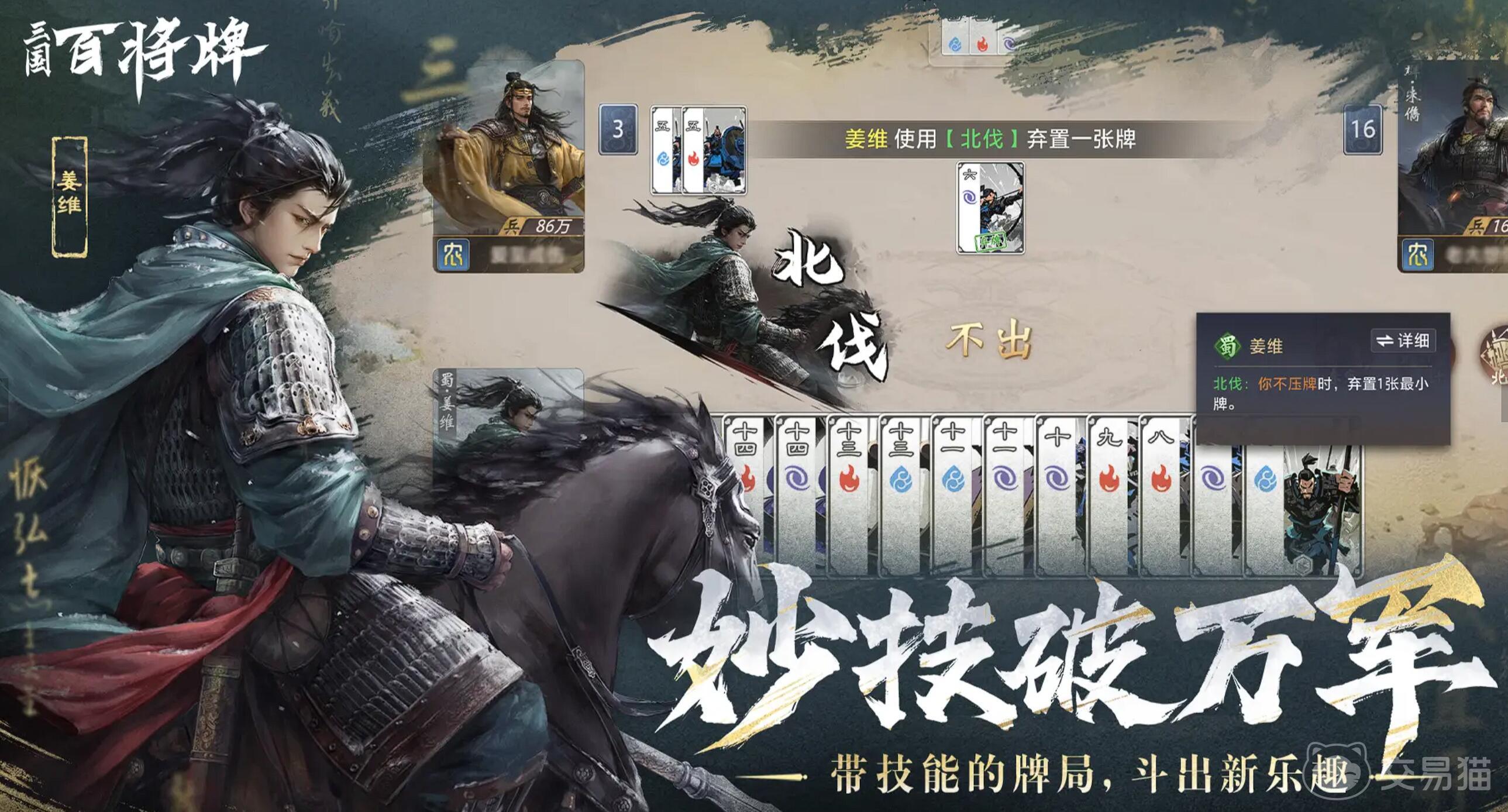 三国百将牌上线日期是什么 三国百将牌什么时候可以玩