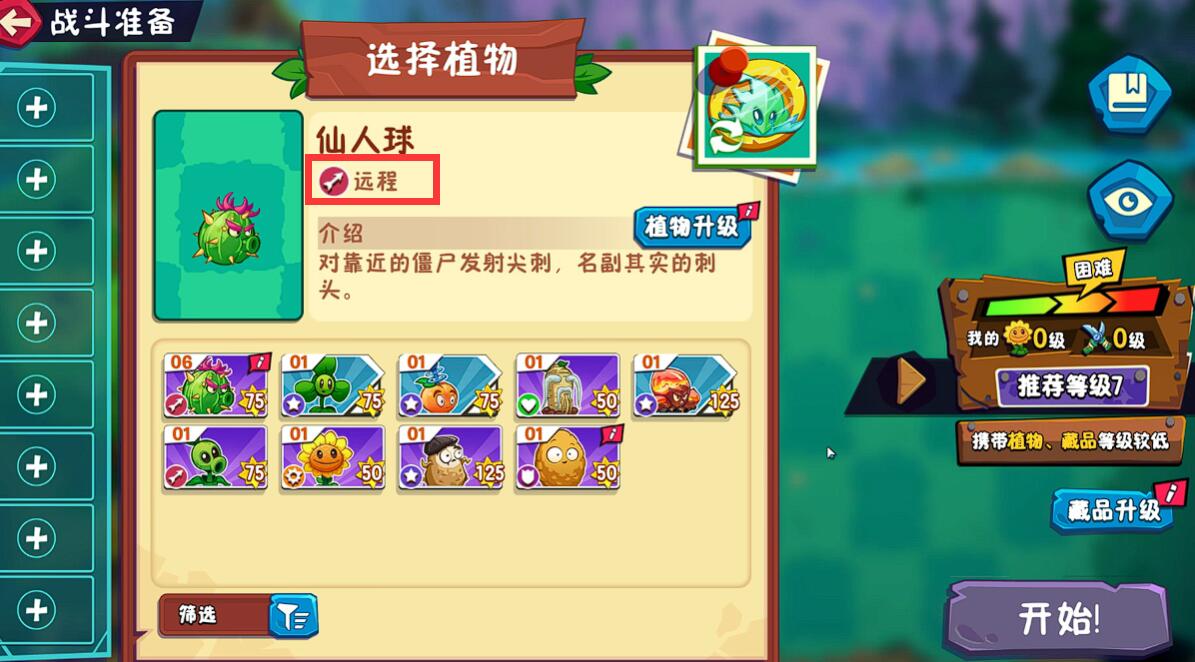 植物大戰(zhàn)僵尸3植物羈絆玩法介紹 植物大戰(zhàn)僵尸3羈絆系統(tǒng)有什么用