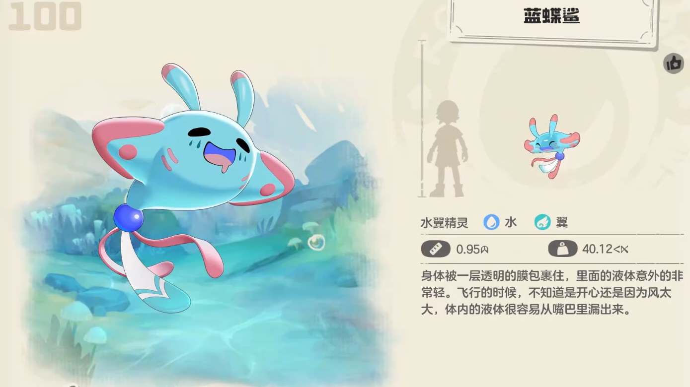 洛克王國世界藍蝶鯊在哪捉 洛克王國手游藍蝶鯊捕捉位置分享