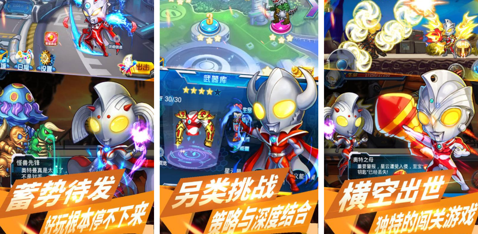 受歡迎的奧特曼闖關(guān)游戲有哪些?2025熱門的奧特手游下載推薦