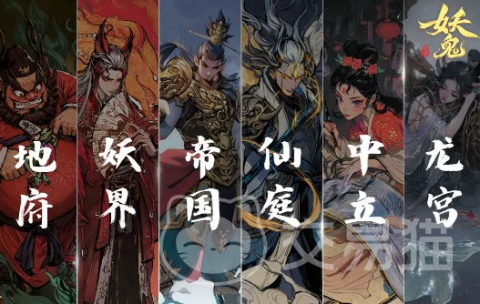 代号妖鬼中立势力玩法全解析 代号妖鬼中立阵营策略与技巧详解