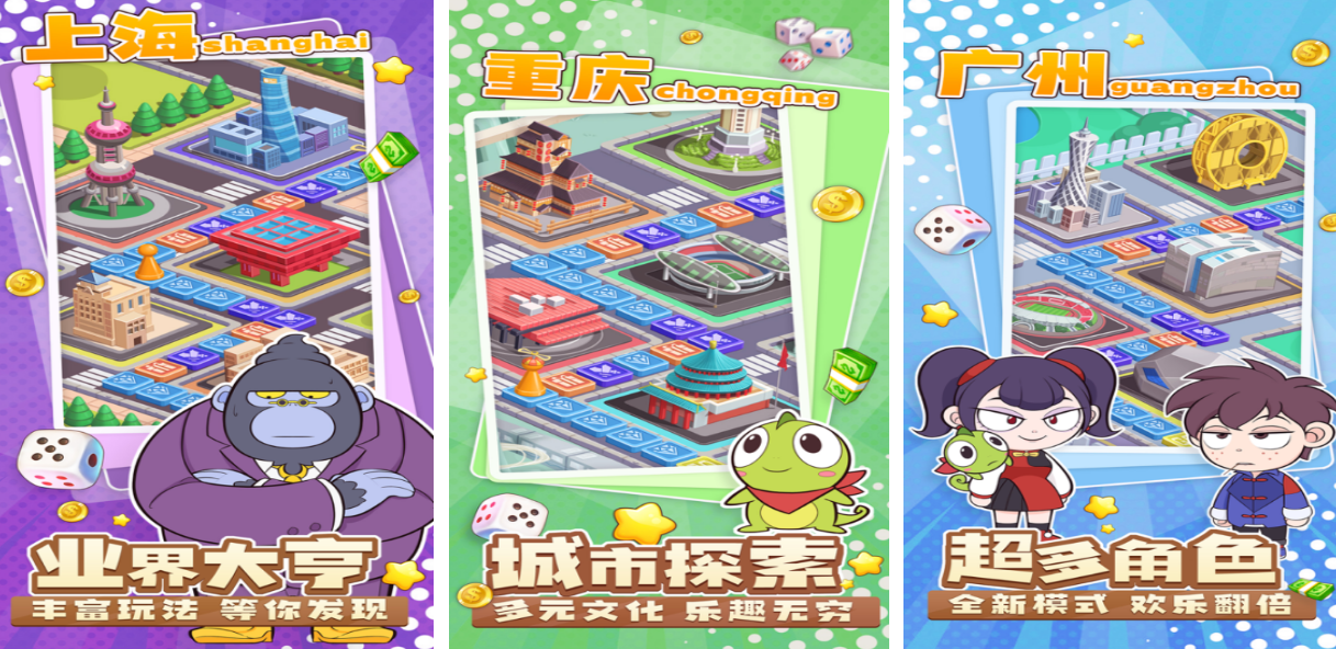 有趣的大富翁手游有沒有?高人氣的棋類手游下載分享2025