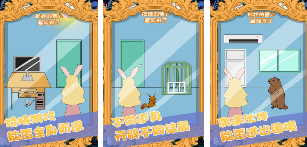 好玩的兔子吃蘿卜游戲下載哪些?2025流行的兔子吃蘿卜手游合集