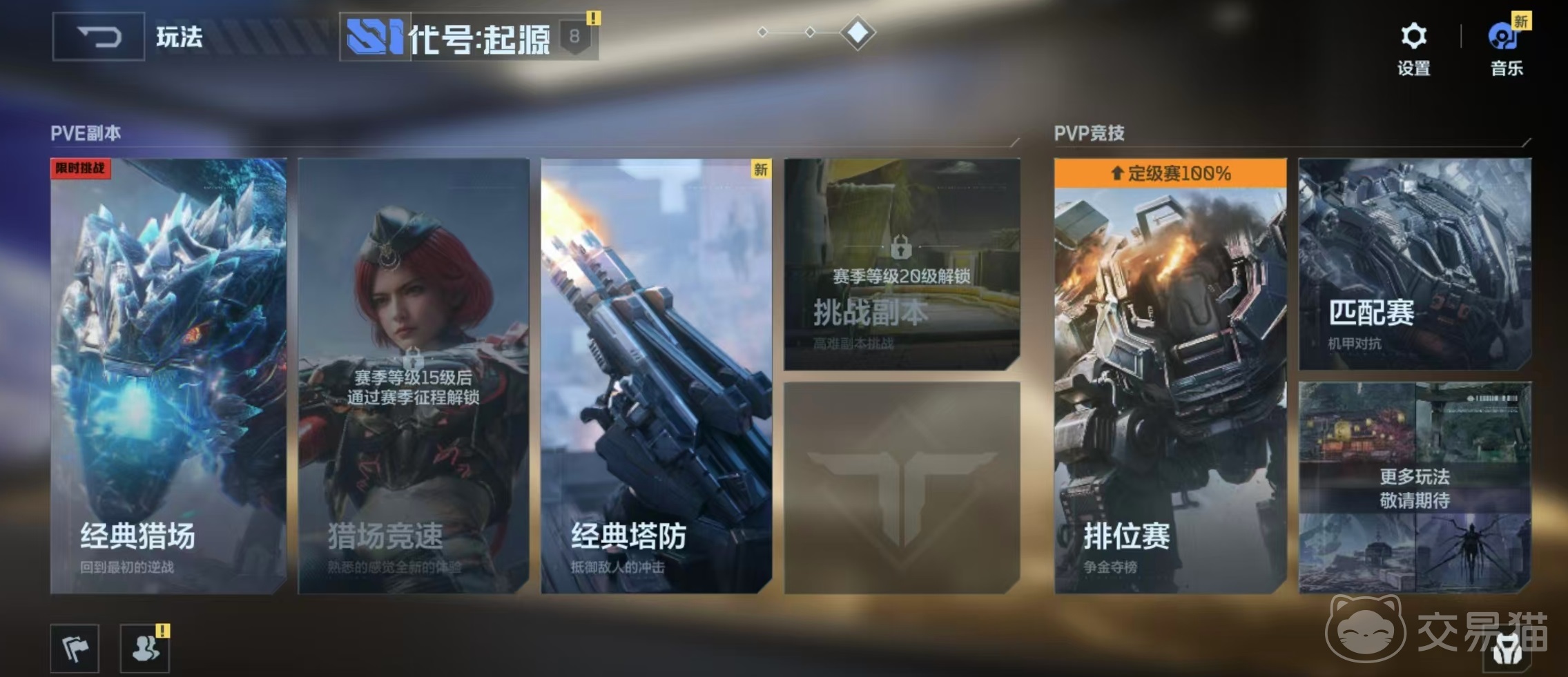 逆战未来微信QQ互通吗 逆战未来微信和QQ账号能否互通使用