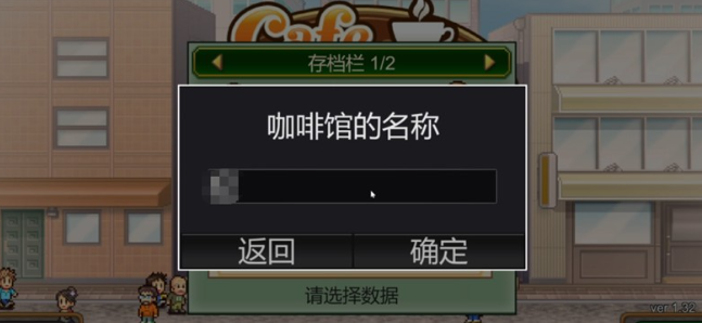 创意咖啡店物语怎么玩 创意咖啡店物语新手入门全攻略