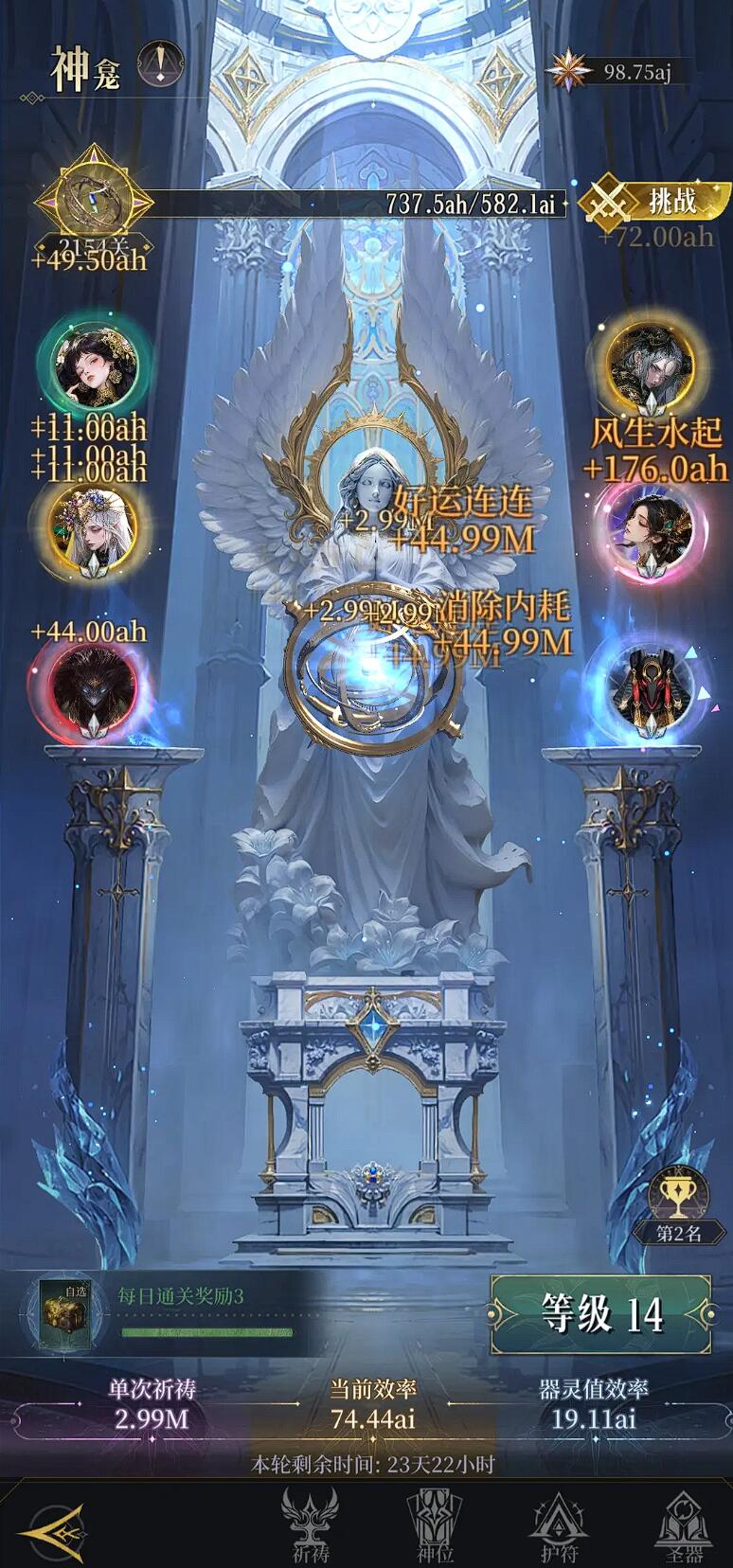 不朽箴言神龛怎么祈祷 不朽箴言神龛玩法攻略
