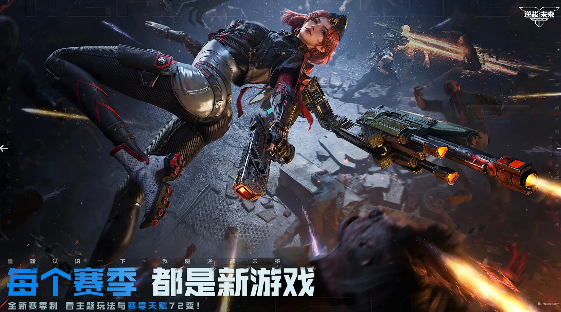 逆戰(zhàn)未來在哪里可以玩 逆戰(zhàn)未來已經(jīng)開服了嗎