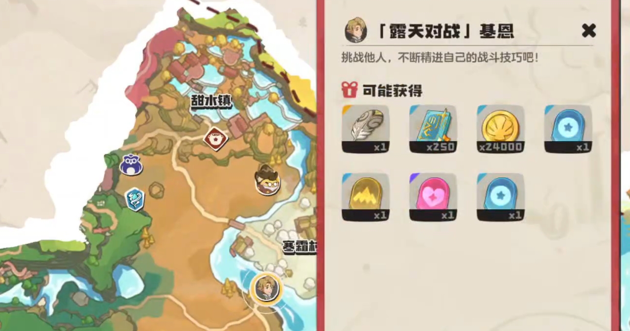 洛克王國世界基恩通關(guān)攻略 洛克王國手游基恩怎么打