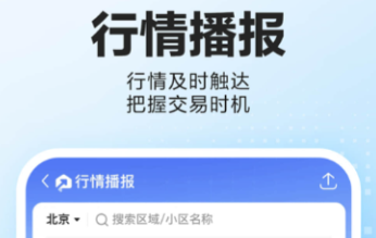 比較靠譜的租房app有什么 熱門好用的租房軟件推薦