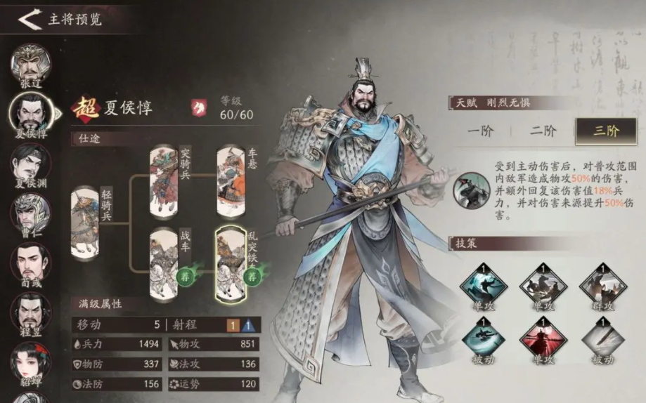 三国望神州夏侯惇介绍 三国望神州夏侯惇技能详解与实战应用