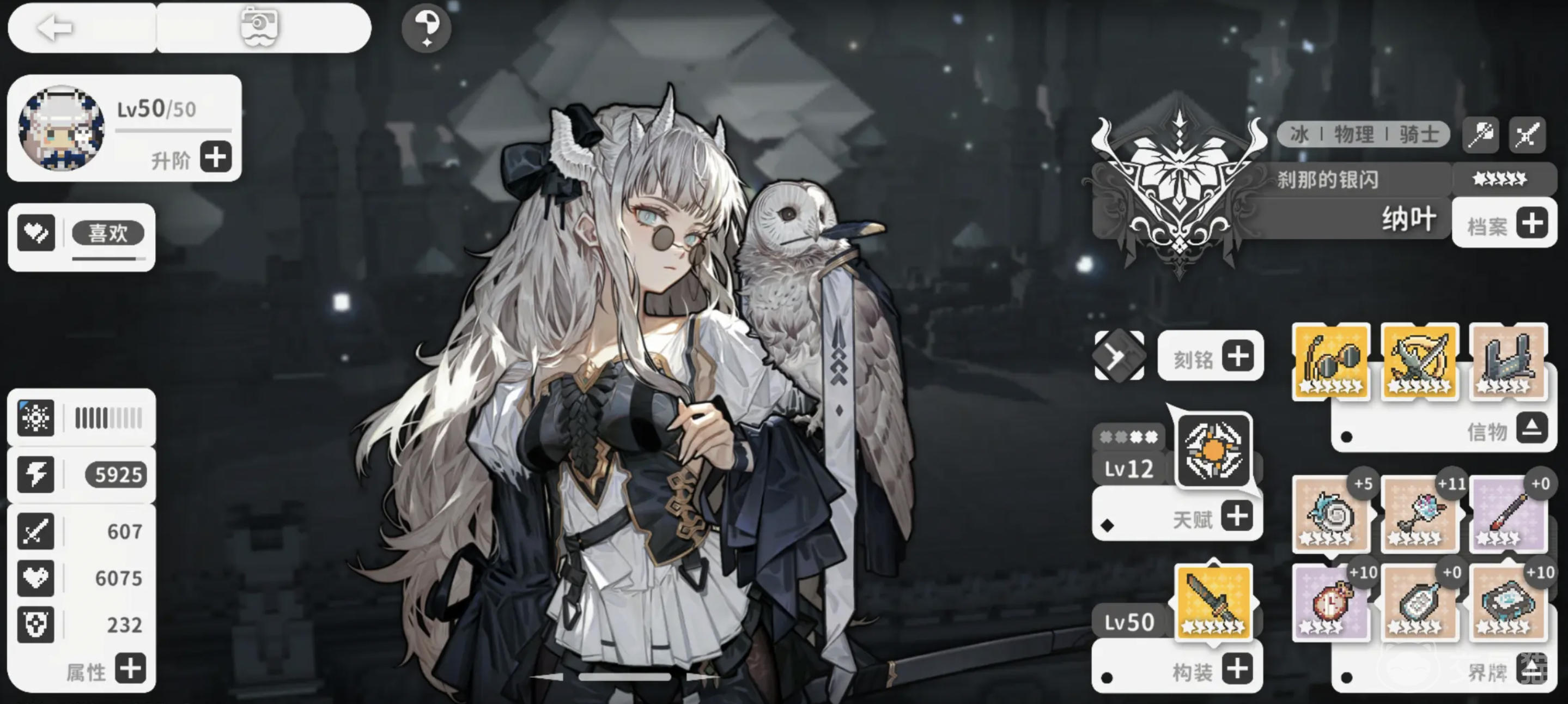 火环构装搭配攻略 火环构装获取途径全解析