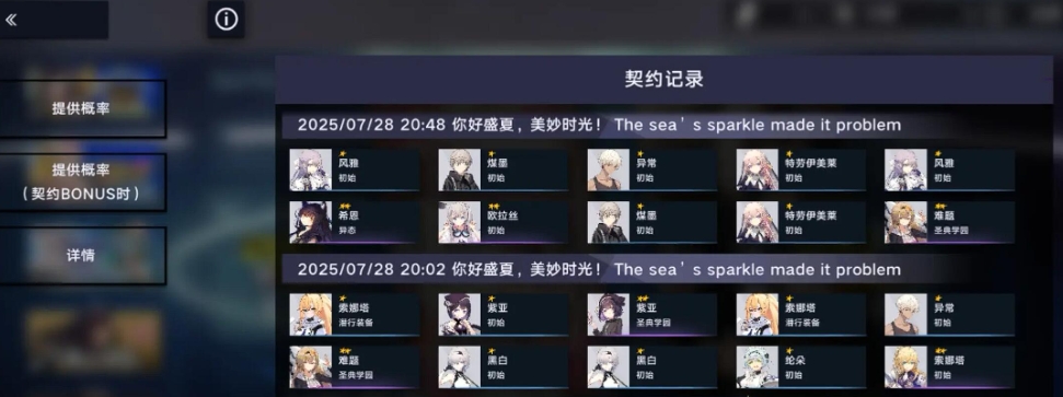 溯回青空氪金嗎 溯回青空抽卡建議