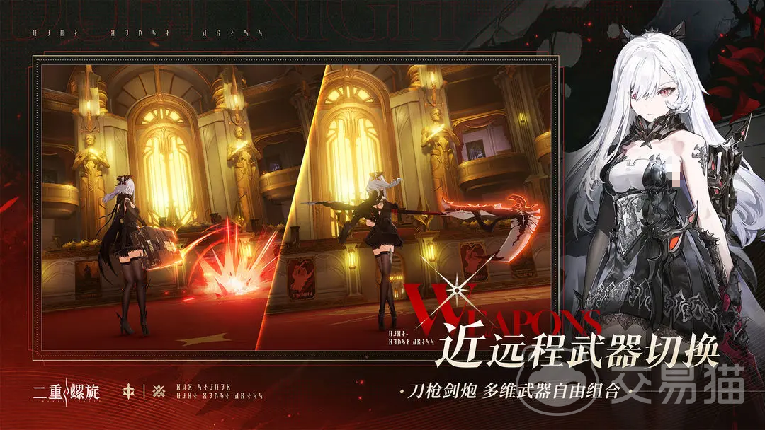 二重螺旋武器全解析 二重螺旋武器种类与特点详细介绍