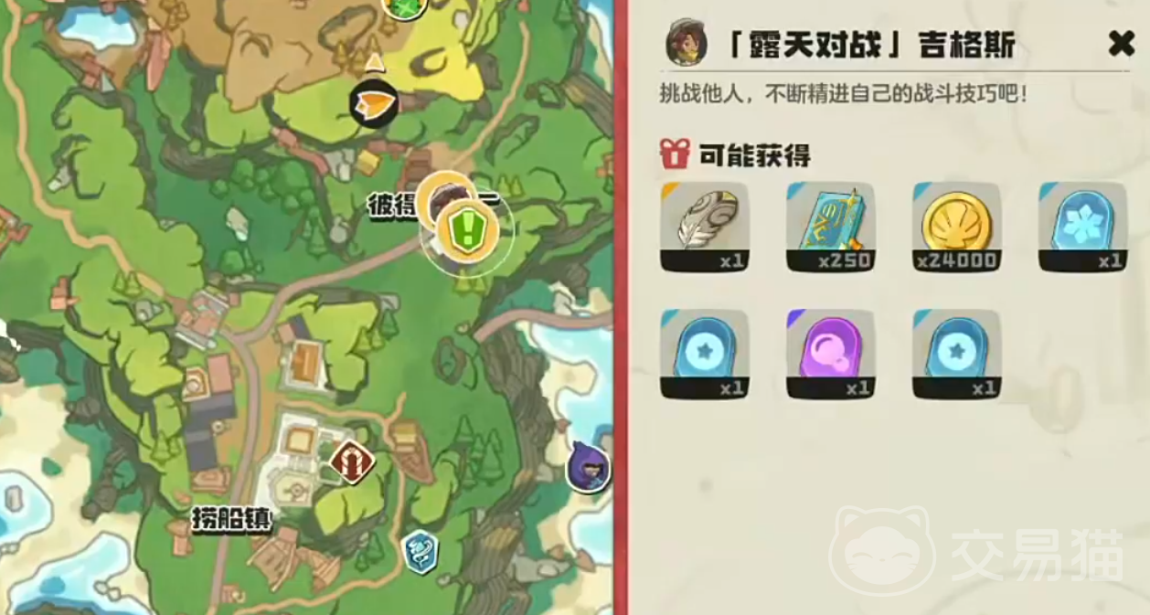 洛克王国世界吉格斯怎么打 洛克王国手游吉格斯打法攻略