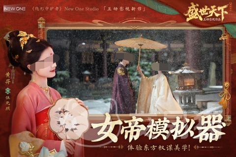 盛世天下可以在手机上玩吗 盛世天下玩法详细介绍与移动端体验指南