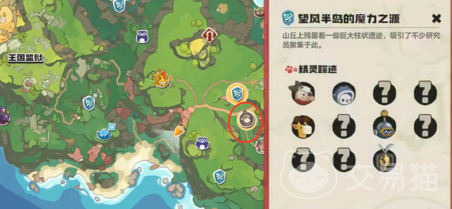 洛克王国世界弗里恩攻略 洛克王国手游弗里恩打法技巧详解