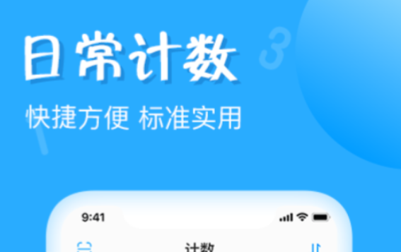 投票軟件哪個好 熱門的投票計數(shù)軟件分享