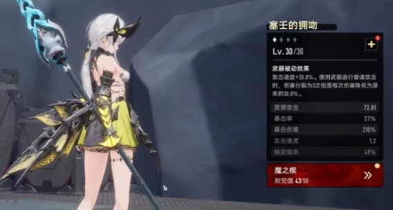 二重螺旋武器有哪些 二重螺旋武器技能分析