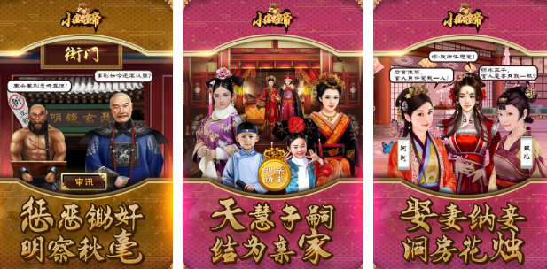 自由度高的皇帝游戲有哪些?2025受歡迎的皇帝手游排名