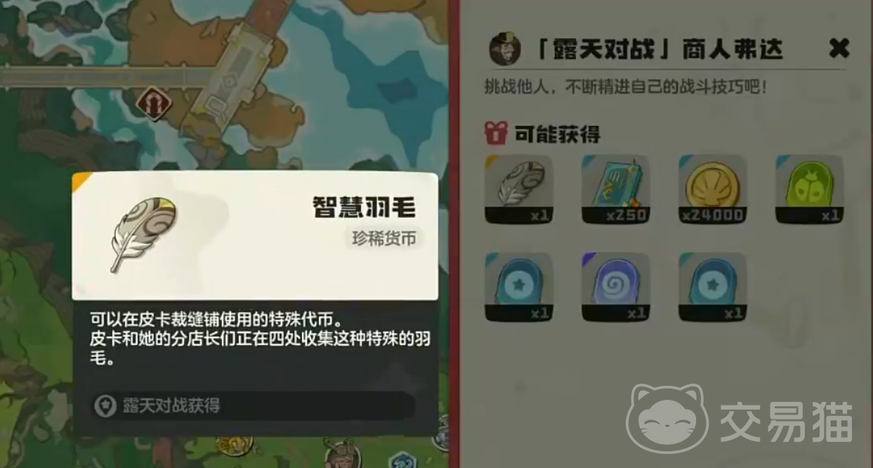 洛克王国世界商人弗达怎么打 洛克王国商人弗达打法攻略