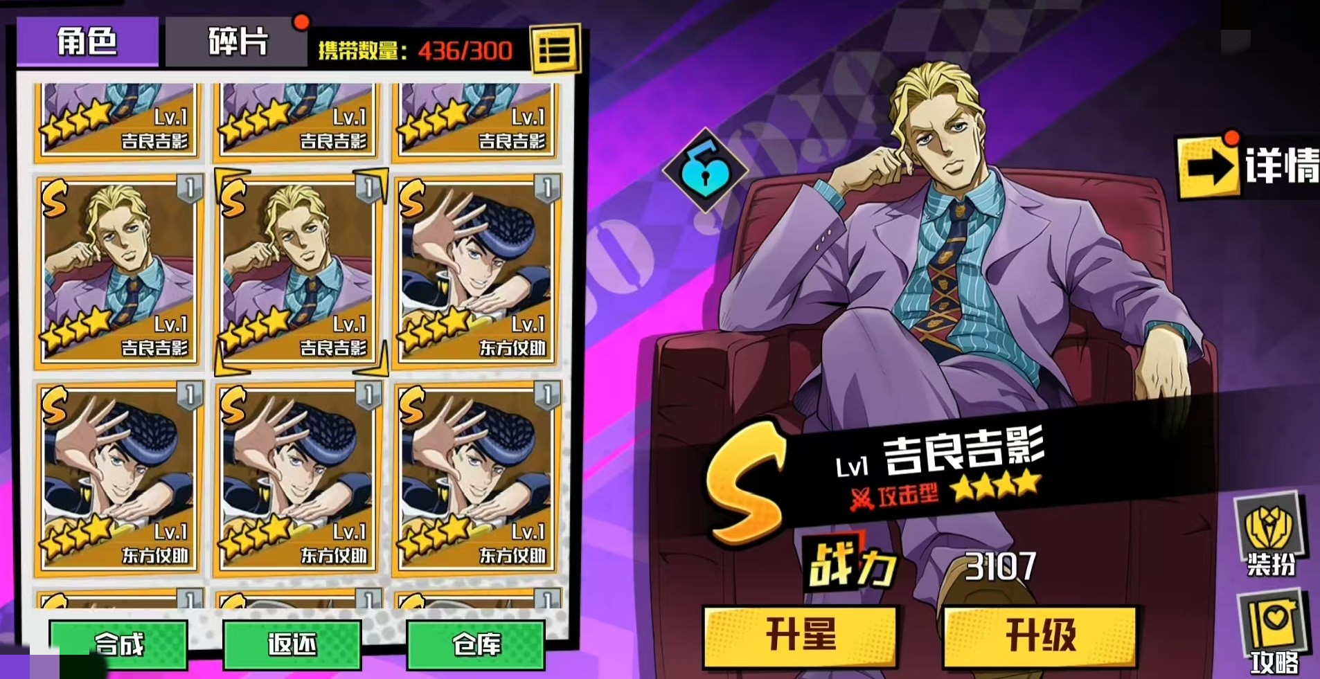 《JOJO的奇妙冒险》手游吉良吉影全攻略：玩法详解+实战强度深度解析