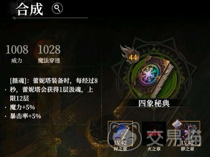 地下城堡4火之章获取攻略 地下城堡4火之章获得方法详解