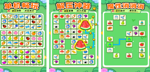 有趣的連一連游戲哪里下載?2025受歡迎的連線消除手游排名